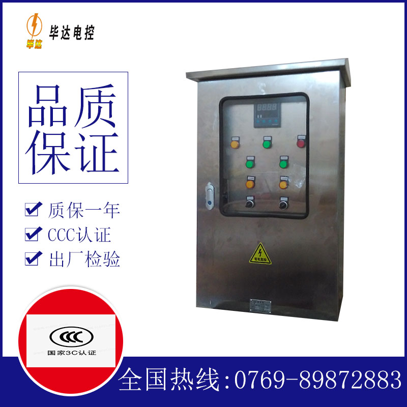 长洲路灯控制箱